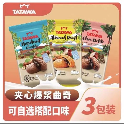 TATAWA马来西亚进口曲奇饼干 商品图2