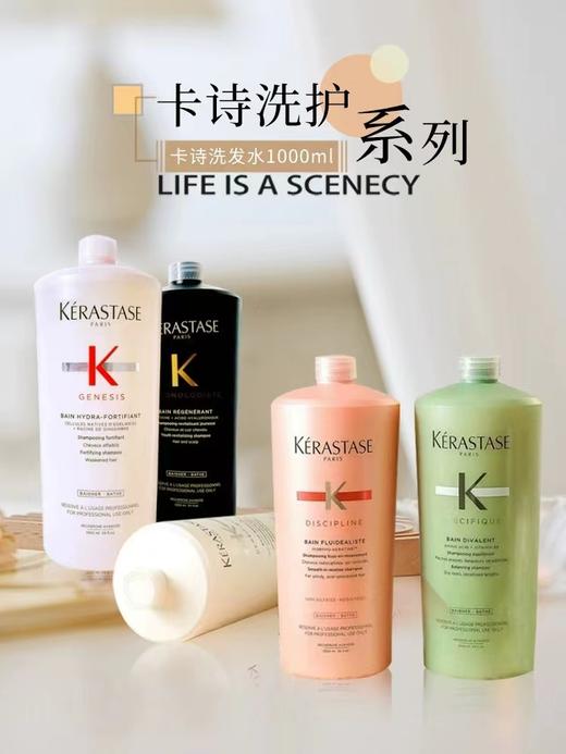 【品牌授权】Kerastase卡诗黑钻钥源洗发水三重功效 一瓶奢享 香水级别的洗发水 商品图0