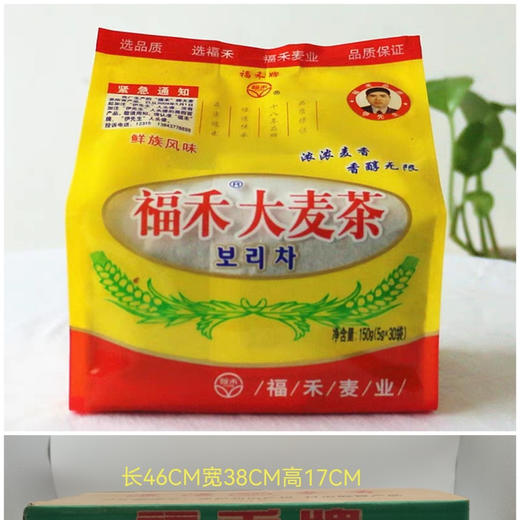 福禾牌大麦茶 商品图0