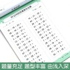 幼儿衔接阶梯训练 50以内加减法 商品缩略图3