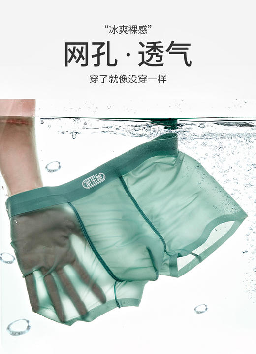 [爆款回归，多条送冰袖】凯乐跑K3冰丝网眼运动速干内裤 商品图5