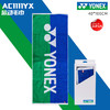 YONEXYONEX尤尼克斯yy运动毛巾AC1111YX棉吸汗春夏日本生产款 商品缩略图0