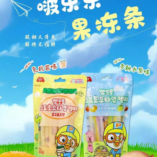 马来西亚啵乐乐果冻条 商品图0