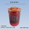 畅饮卡：西柚茶美式·独家创意咖啡系列 商品缩略图0