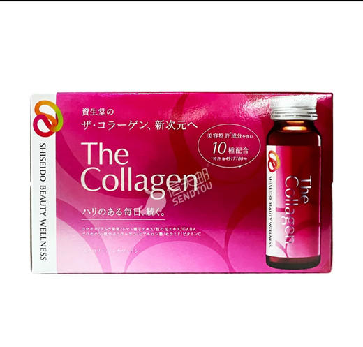 新版 日本资生堂胶原蛋白口服液-50MLx10支 商品图0
