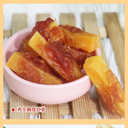 派地奥鸡小胸绕红薯 75g/袋*5袋 商品图5