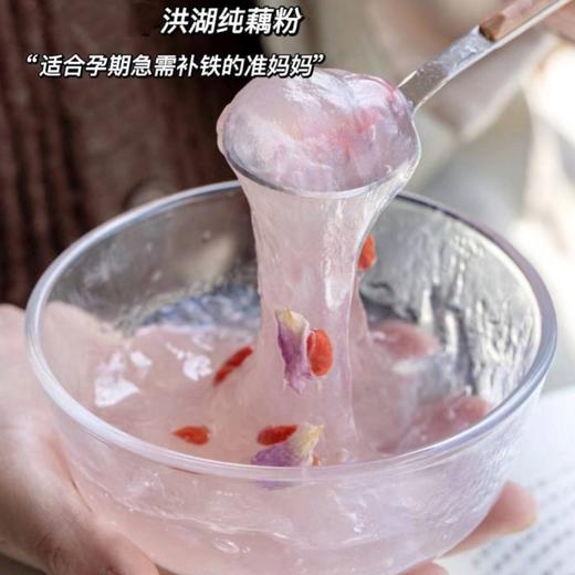 洪湖纯藕粉 商品图2