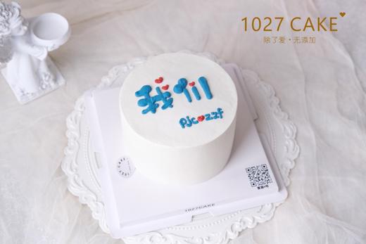 1027CAKE |  周年纪念 我们 商品图1