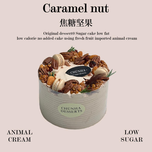 焦糖坚果 商品图0