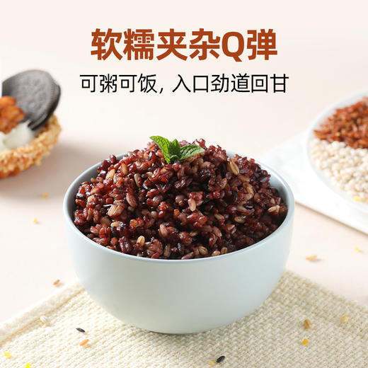 自营（燕之坊）-免浸泡七色糙米2.5kg 商品图3