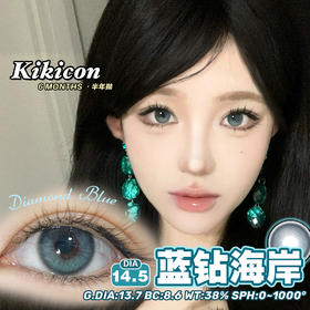 KikiCon 蓝钻海岸 (半年抛)