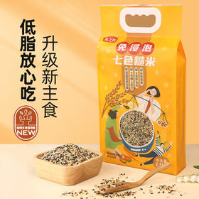 自营（燕之坊）-免浸泡七色糙米2.5kg