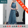 裁缝学苑AS221法式复古无袖拼接牛仔连衣裙纸样女装新款收腰裙子样板 商品缩略图0