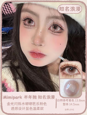 Mimipark旗下 ·｜知名浪漫&爱丽丝游&瑰丽画卷 14.5mm白狮参考着色大直径 ｜半年抛  2片