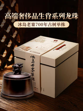 【鼎级奢侈品】【龙首—冰岛老寨龙珠】中国制茶大师全程亲制加监制代表了茶界蕞高端奢品，满足所有高端用茶场景需求；限量100罐出售，600克/罐，每罐赠送旅行锡罐一个 拍5发6 拍20发25
