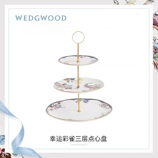 【6F】WEDGWOOD威基伍德 幸运彩雀三层点心盘小雀幸下午茶糕点骨瓷盘 商品图0