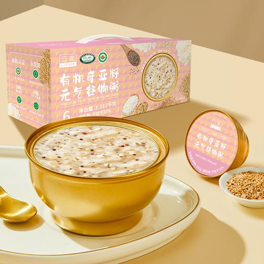 立家奇亚籽谷物粥 商品图0