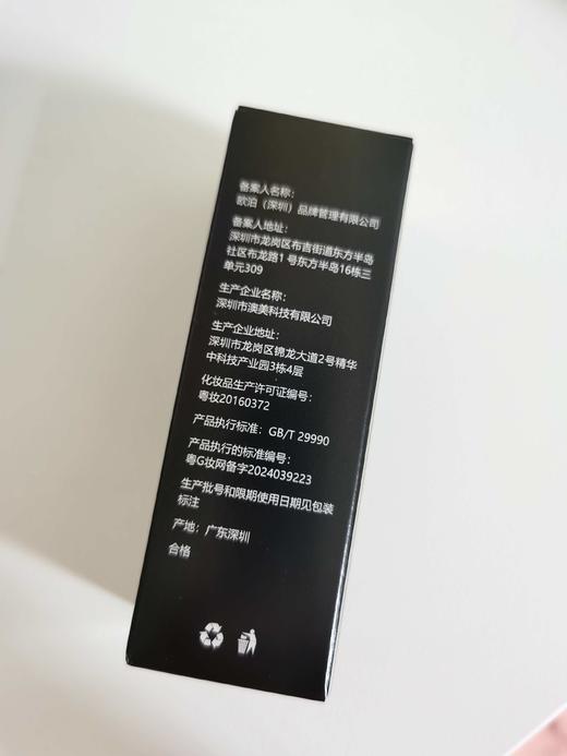 焕颜美肌精华油 商品图5