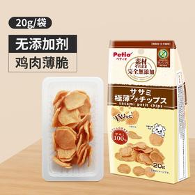 Petio派地奥无添加鸡肉薄脆/红薯薄脆     狗狗零食薯片肉片训犬奖励互动