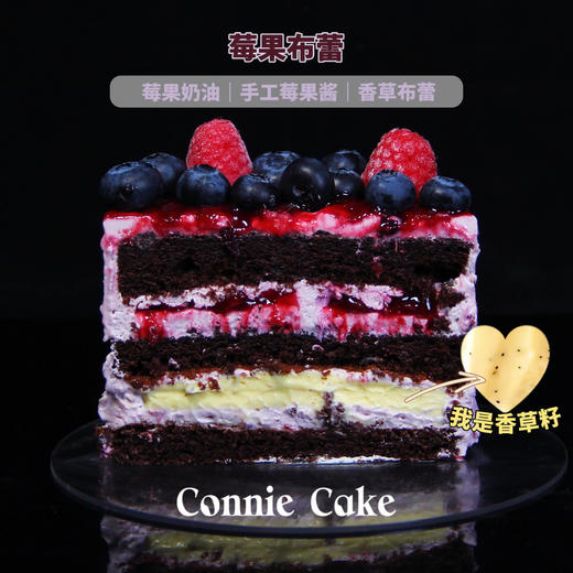 莓果布蕾 商品图2