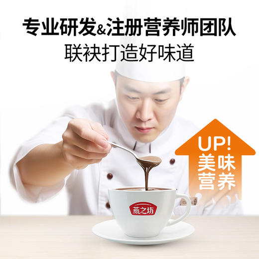 自营（燕之坊）-黄豆浆粉（320g盒装，条状粉） 商品图6