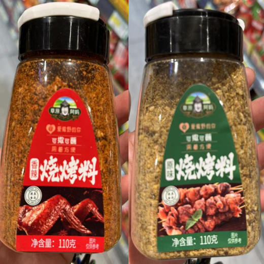 【12.9元2瓶】草原阿妈清真烧烤料110g 商品图0
