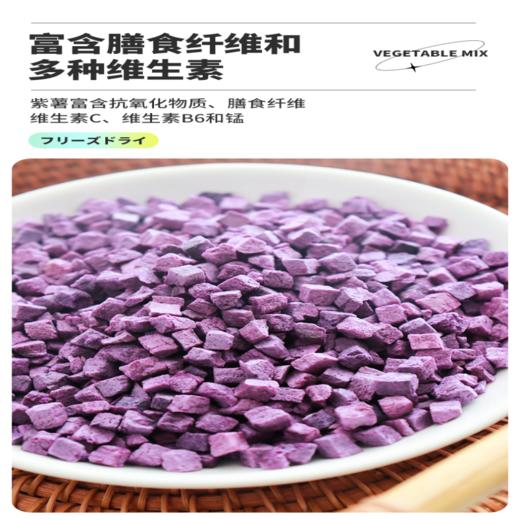 派地奥犬猫用冻干紫薯60g/袋*5袋   蔬菜水果 宠物零食 训犬奖励 商品图2
