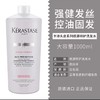 【品牌授权】Kerastase卡诗黑钻钥源洗发水三重功效 一瓶奢享 香水级别的洗发水 商品缩略图4