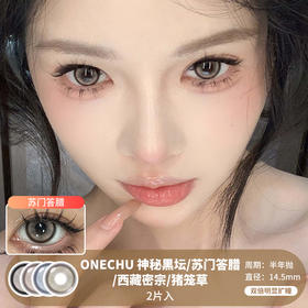 ONECHU / 神秘黑坛/苏门答腊/西藏密宗/猪笼草 /  美瞳年抛 /  2片入 /  14.5mm /  双倍明显扩瞳粗边提亮无辜减龄