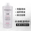 【品牌授权】Kerastase卡诗黑钻钥源洗发水三重功效 一瓶奢享 香水级别的洗发水 商品缩略图7