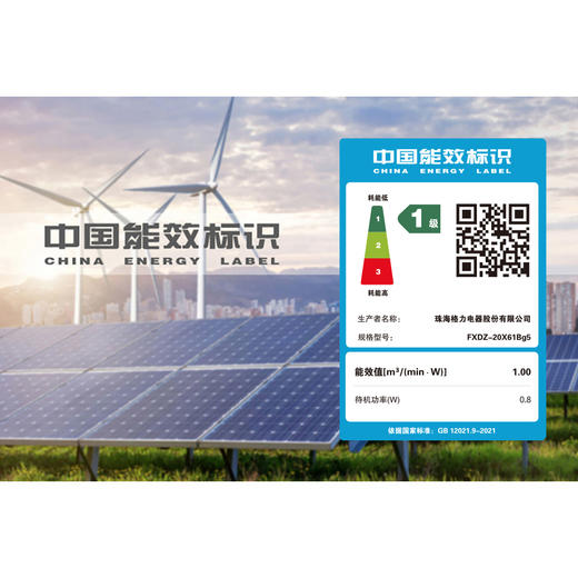 格力·落地循环扇 电风扇 FXDZ-20X61Bg5 黑+白色 商品图4