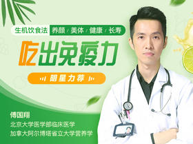 【07】主食会导致三高会发胖？到底吃还是不吃？