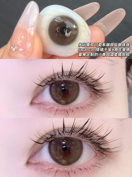 Swancon日抛--情绪千金10p/盒 14.2mm 日抛无售后 商品图0