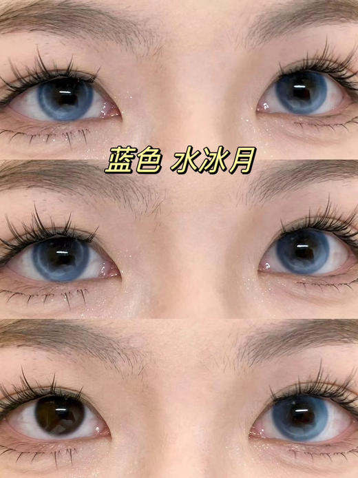 Jellydoll 水冰月蓝色/潘多拉紫色/水冰晶 绿色美瞳 日抛/半年抛 双版本可选 14.5mm 商品图1