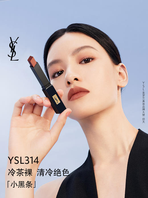 圣罗兰细管丝绒纯口红 商品图1