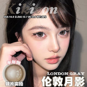 KikiCon 伦敦月影 (半年抛)