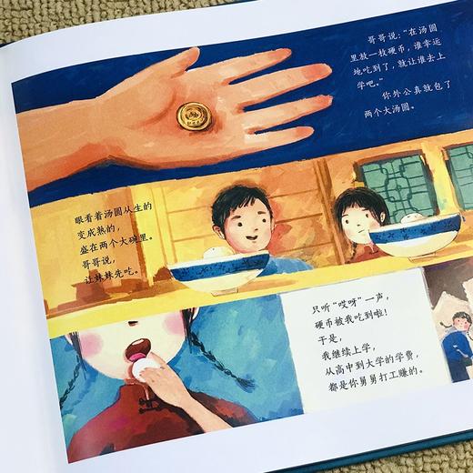 中国传统节日 元宵节 精装 商品图4