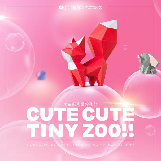 【儿童节礼物】3D动物折纸模型 DIY折纸可爱动物摆件礼物 商品图3
