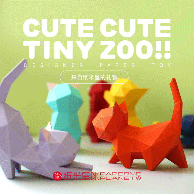 【为思礼】3D动物折纸模型 DIY折纸可爱动物摆件玩具亲子玩具ins艺术北欧轻奢礼品儿童节新年礼物