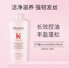 【品牌授权】Kerastase卡诗黑钻钥源洗发水三重功效 一瓶奢享 香水级别的洗发水 商品缩略图6