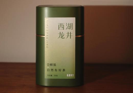 西子湖畔 一口春鲜〡2024年梅家坞群体种龙井茶  核心产区 商品图1