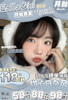 【Eallagirl月抛】套餐活动丨88/2副 98/3副 118/4副（月抛/每副包含2片） 商品缩略图0
