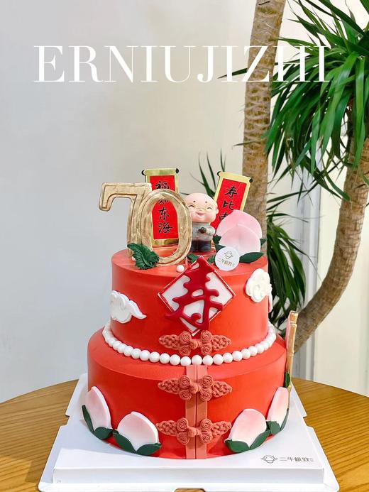 寿比南山 商品图0