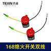 【货号00571】汽油机水泵发电机熄火开关168双线熄火控制开关两线灭火开关 商品缩略图4