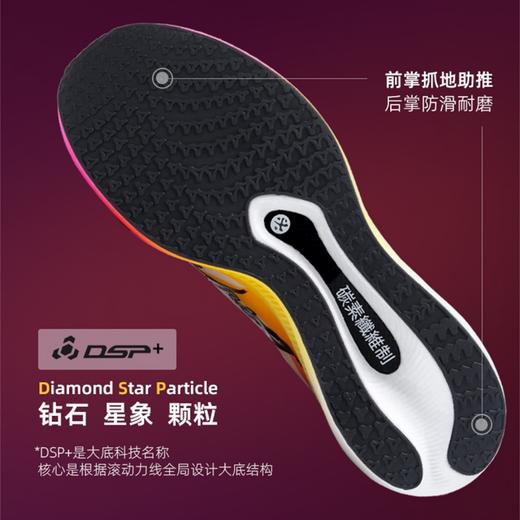 必迈惊碳FLY风火轮马拉松竞速全掌碳板跑鞋透气运动公路跑步鞋 商品图6