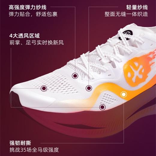 必迈惊碳FLY风火轮马拉松竞速全掌碳板跑鞋透气运动公路跑步鞋 商品图4