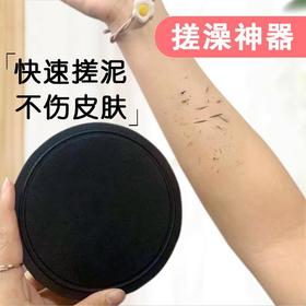 【搓澡神器 不伤皮肤】搓泥网红款小红书推荐加厚圆饼搓澡皮质强力去角质搓澡巾