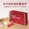 【香港制造】白兰地风味胶囊咖啡 商品缩略图0