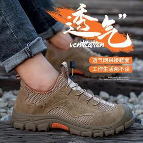 【户外登山鞋】男人心头好【现货直发】防砸防刺穿透气轻便舒适安全！鞋