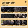 黑八宝450g罐装 植物蛋白蛋白早餐净素代餐粉 商品缩略图1